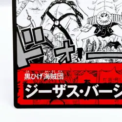 One Piece Jesus Burgess Square Art Card TCG Promo Japan Limited Anime Manga F/S - Image 4