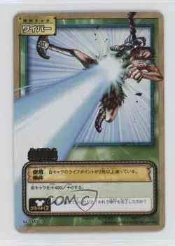 2003 One Piece Card Game Part G3 Japanese Wyper #G3-W03 0q9m - Image 1
