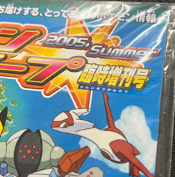 Pokemon Scoop magazine 2005/ Promo Card Shadow Dark Lugia /Japanese/ Rare item - Image 2