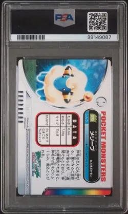 2005 Carddass Pokemon Advanced Generation Zukan Card Mareep 070 PSA 10 POP 1!! - Image 2