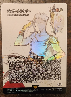 MTG Final Fantasy Bartz Klauser - Winota, Joiner of Forces Foil 019 Japanese - Image 1