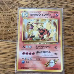Pokemon Japanese Blaines Arcanine Rare Holo Gym Challenge No. 059 Excellent - Image 1