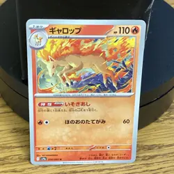 Rapidash U 014/063 SV9a Heat Wave Arena Pokemon Card Japanese - Image 1