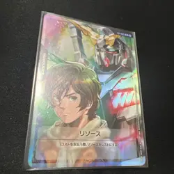 Gundam Card Game Banagher Unicorn Resource Promo RP-005 Japanese - Image 1