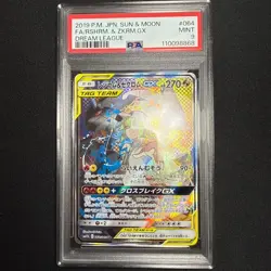PSA9 Reshiram & Zekrom GX 064/049 SR SM11b Dream League 2019 Pokemon Card Japan - Image 1