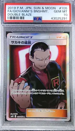 Pokemon Japanese SM10 105/095 Giovanni's Exile 2019 Card PSA 10 43025291 - Image 1