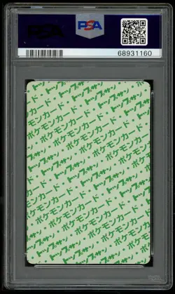 Pokemon Japanese Topsun Green Back 147 Dratini Card 1995 PSA 10 68931160 - Image 2