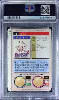 Pokemon Japanese Carddass 1996 151 Mew Prism Card Bandai Vending PSA 9 63831018 - Image 2