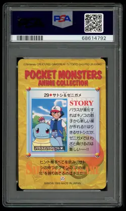 Pokemon Japanese Carddass 1998 029 Ash & Squirtle 29 Card Bandai PSA 10 68614792 - Image 2
