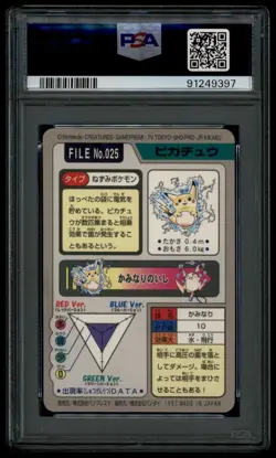 Pokemon Japanese Carddass 1997 025 Pikachu Prism Card 25 FA PSA 8 91249397 - Image 2