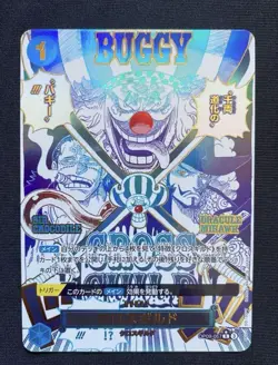 Cross Guild OP09-057 Buggy Parallel ONE PIECE Card The Best vol.2 Japan PRB-02 - Image 1
