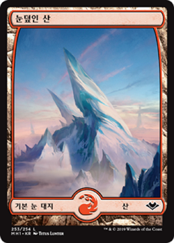 MTG MODERN HORIZONS KOREAN - Snow-Covered Mountain x1 - Image 1