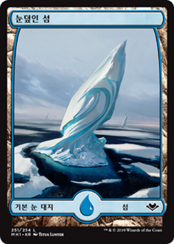 MTG MODERN HORIZONS KOREAN - Snow-Covered Island x1 - Image 1