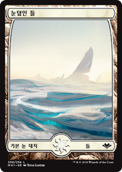 MTG MODERN HORIZONS KOREAN - Snow-Covered Plains x1 - Image 1