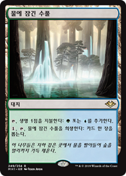MTG MODERN HORIZONS KOREAN - Waterlogged Grove x1 - Image 1