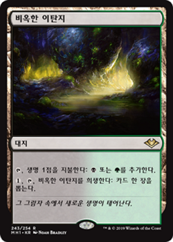 MTG MODERN HORIZONS KOREAN - Nurturing Peatland x1 - Image 1