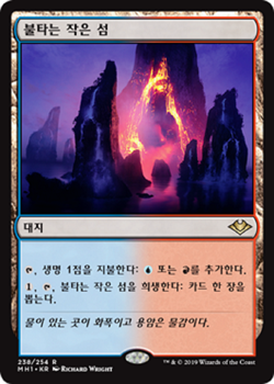 MTG MODERN HORIZONS KOREAN - Fiery Islet x1 - Image 1