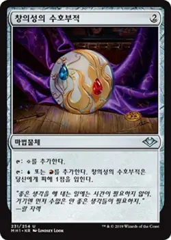 MTG MODERN HORIZONS KOREAN - Talisman of Creativity x1 - Image 1