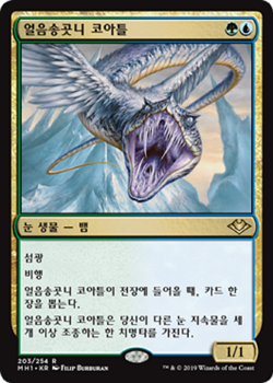 MTG MODERN HORIZONS KOREAN - Ice-Fang Coatl x1 - Image 1