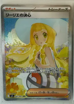 Lillie's Determination SAR 091/063 Mega Brave M1L Pokemon JPN 2025 NM US Seller - Image 1