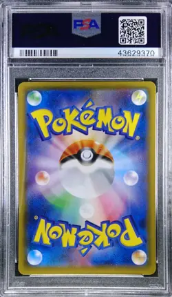 Pokemon Japanese SM10 007/095 Reshiram & Charizard GX 2019 FA PSA 10 43629370 - Image 2