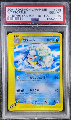 Pokemon Japanese e1 e-Starter 019/029 Wartortle 1st 2001 Deck PSA 10 43641992 - Image 1