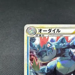 Feraligatr 002/L-P Promo Gym Challenge Legend 2009 Japanese Pokemon Card #2430 - Image 3