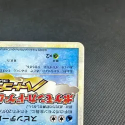 Feraligatr 002/L-P Promo Gym Challenge Legend 2009 Japanese Pokemon Card #2430 - Image 4