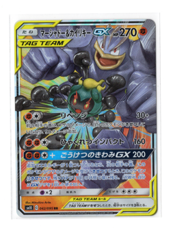 Marshadow & Machamp GX SM10 042/095 TAG TEAM Japanese Pokemon Card NM AUS - Image 1