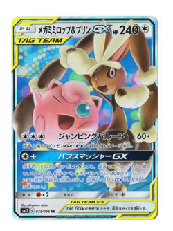 Mega Lopunny Jigglypuff tag team GX RR SM12 073/095 Pokemon Japanese card AUS - Image 1