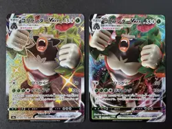 Pokemon Card Rillaboom VMax Japanese Shiny Star V Lot: Shiny 305/190 & 010/190 - Image 1