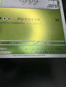 Leafeon 068/SV-P Promo Yu Nagaba MP Condition Japanese Pokemon Card - Image 3