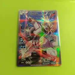 Pokemon Card Palkia 005/027 CP2 Legendary Holo Collection Japanese - Image 1