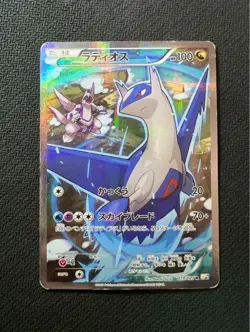 [LP] Pokemon Card Latios R 019/027 CP2 Legendary Holo Collection Japanese - Image 1