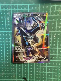 [MP] Pokemon Card Dialga R 017/027 CP2 Legendary Holo Collection Japanese - Image 1