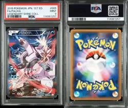 PSA9 Pokemon Card Palkia 005/027 CP2 Legendary Holo Collection Japanese - Image 1
