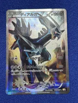 Pokemon Card Dialga R 017/027 CP2 Legendary Holo Collection Japanese [LP] - Image 1