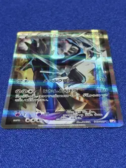 Pokemon Card Dialga R 017/027 CP2 Legendary Holo Collection Japanese [LP] - Image 2