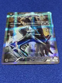 Pokemon Card Dialga R 017/027 CP2 Legendary Holo Collection Japanese [LP] - Image 3