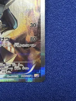 Pokemon Card Dialga R 017/027 CP2 Legendary Holo Collection Japanese [LP] - Image 4