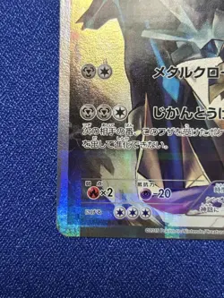 Pokemon Card Dialga R 017/027 CP2 Legendary Holo Collection Japanese [LP] - Image 5
