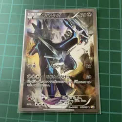 Pokemon Card Dialga R 017/027 CP2 Legendary Holo Collection Japanese [LP] - Image 1