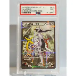 PSA9 Pokemon Card Arceus R 024/027 CP2 Legendary Holo Collection Japanese - Image 1