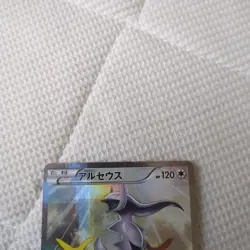 [MP] Pokemon Card Arceus R 024/027 CP2 Legendary Holo Collection Japanese - Image 2