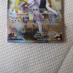 [MP] Pokemon Card Arceus R 024/027 CP2 Legendary Holo Collection Japanese - Image 3