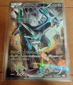 Pokemon Card Dialga R 017/027 CP2 Legendary Holo Collection Japanese [MP] - Image 1