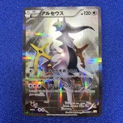 Pokemon Card Arceus R 024/027 CP2 Legendary Holo Collection Japanese - Image 1