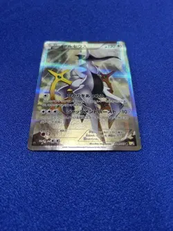 Pokemon Card Arceus R 024/027 CP2 Legendary Holo Collection Japanese - Image 2