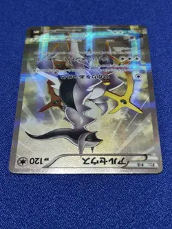 Pokemon Card Arceus R 024/027 CP2 Legendary Holo Collection Japanese - Image 3