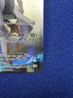 Pokemon Card Arceus R 024/027 CP2 Legendary Holo Collection Japanese - Image 4